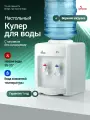 Настольный кулер для воды APEXCOOL 36TK белый нагрев без охлаждения