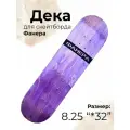 Дека для скейтборда 8.25х32 Фанера Фиолетовая