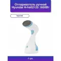 1шт. Отпариватель ручной H-hs02125 1650Вт белый/голубой
