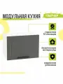 Кухонный модуль навесной Глетчер, 50х31,8х35,8 мм, горизонтальный, Маренго Силк, Сурская мебель