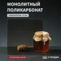 Поликарбонат монолитный, 15 мм, 450х550 мм, Серый, листовой, NEW
