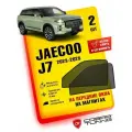 Каркасные шторки, сетки на магнитах для автомобиля Jaecoo J7 2023, 2024, 2025 (Джейку Джей 7), автошторки на передние боковые стекла окна, Кобра тюнинг - 2 шт.