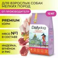 Корм сухой Dailydog для собак мелких пород, с индейкой, ягнёнком и рисом, 12 кг