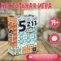 Настольная игра ZVEZDA Семейная игра для компании 5-2-1-1 Azul (8900)