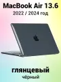 Накладка пластиковый глянцевый чехол для MacBook Air 13.6 2022 / 2024 A2681 / A3113 (тип покрытия гладкий Crystal Case)