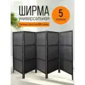 Ширма перегородка для зонирования