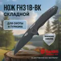 Складной нож Firebird by Ganzo FH31B-BK D2 Steel, Black