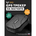 GPS трекер для автомобиля UFIN TK STAR TK905 магнитный с SIM-картой