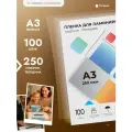 Пленка для ламинирования гелеос, A3, 250 мкм, 100 штук, глянцевая