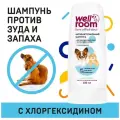 Шампунь для животных Wellroom с антибактериальным эффектом 400мл