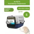M-PETS Контейнер-переноска S голубой с серым 58,4x38,7x33см (<11кг)