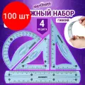 Комплект 100 шт, Набор чертежный малый гибкий юнландия FLEX (линейка 15 см, 2 треугольника, транспортир), пенал, 210681