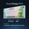 Проводная клавиатура Royal Kludge R75 RGB Sky Cyan (RK Brown)
