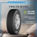 Шина Cordiant(Кордиант) BUSINESS CS-2 195/70 R15 104S летняя автомобильная