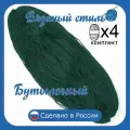 Нитки для ручного вязания (4 шт. 1кг/2300 м), пряжа двухниточная в пасмах (250-300 гр/шт.) 100% акрил (Бутылочный)