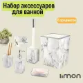 Набор для ванной комнаты 6 предметов