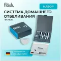 Система домашнего отбеливания Flash