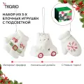 Набор ёлочных игрушек с подсветкой Classy ornaments из фарфора New Year Essential 3 шт Tkano TK24-NY_DEC0024
