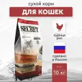 SECRET FOR PETS Корм сухой для стерилизованных кошек курица и рис, 10 кг