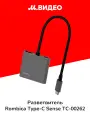 Разветвитель для компьютера Rombica Type-C Sense ТС-00262