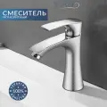 Смеситель для раковины в ванной комнате RICARDO R1030-1, хром