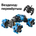 Радиоуправляемый внедорожник-трансформер Zhengguang синий UD2169A-1/1