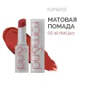 Помада для губ матовая 02 | ROM&ND Zero Matte Lipstick 02 All That Jazz 3g