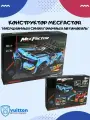 Конструктор Jisi bricks (Decool) MecFactor 3808 Спорткар, 521 дет.