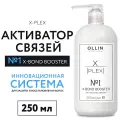 Ollin, Активатор связей №1 X-Bond Booster X-Plex, 250 мл