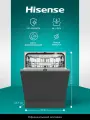 Посудомоечная машина встраиваемая 60 Hisense HV693A66UVAD