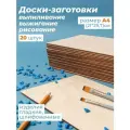 Набор фанера доски для выжигания А4 20 штук / заготовка для поделок из дерева / основа для декупажа