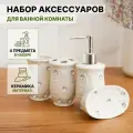 Набор Доляна Изящный барельеф 870321 белый 4 13 см 0.679 кг 14.5 см 250 мл
