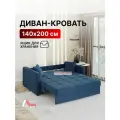 Диван-кровать раскладной с ящиком Прямой, Аккордеон, независимые пружины, 140х200 спальное место, велюр синий,