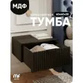 Тумба прикроватная MaxForm, Тумба подвесная черная 40х40х20 см