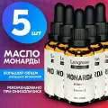 Масло Монарды для ногтей Lengraise 5 флаконов по 30мл, экстракт co2 для кутикулы, от онихолизиса, 150мл.