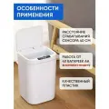 Мусорное ведро ZIPHOUSE, сенсорное, с крышкой, пластик, 14 л, белое