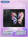 MY-BK-2593Смартфон Samsung Galaxy Z Fold 3, 12 512ГБ, nano SIM , черный 906