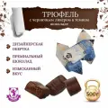 Конфеты Город Белых Ночей. Трюфель с черничным ликёром в тёмном шоколаде, 500 г , Пурпур