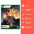 Игра Agatha Christie The ABC Murders, с русскими субтитрами, для Xbox Series X