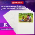 Листы для фотоальбома Brauberg магнитные, 23х28 см, комплект 10 шт