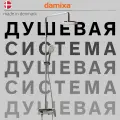 Душевой комплект Damixa Venus DX9S77720000, тропический душ, вертикальный монтаж, хром