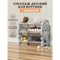 Стеллаж для игрушек Floopsi 02/Стеллаж для хранения игрушек детский из ECO пластика