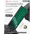 Механическая клавиатура AJAZZ ALUX60, зеленая, проводная, RGB подсветка, Русская раскладка