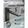 Смеситель для раковины в ванную или на кухню высокий AVS Cube оружейная сталь, латунь, высота 27 см
