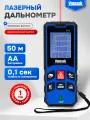 Дальномер лазерный Vniissok VLD-60, погрешность 1 мм, с уровнем, синий