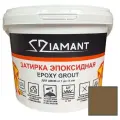Затирка эпоксидная 035 Diamant, цвет Античная бронза 2,5 кг
