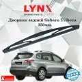 Дворник задний Subaru Tribeca / Субару трибека 2004 / 2005 / 2006 / 2007 / 2008 Щетка стеклоочистителя задняя, 350мм