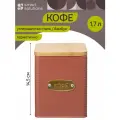 Банка для хранения кофе irmel 1.7 л, терракота Smart Solutions