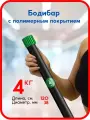 Бодибар 4 кг