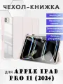 Чехол-книжка Dux Ducis для iPad Pro 11 (2024), Toby series, розовый